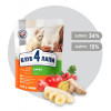 Сухий корм для кішок Club 4 Paws Преміум. Для кошенят зі смаком курки 300 г (4820083909115)