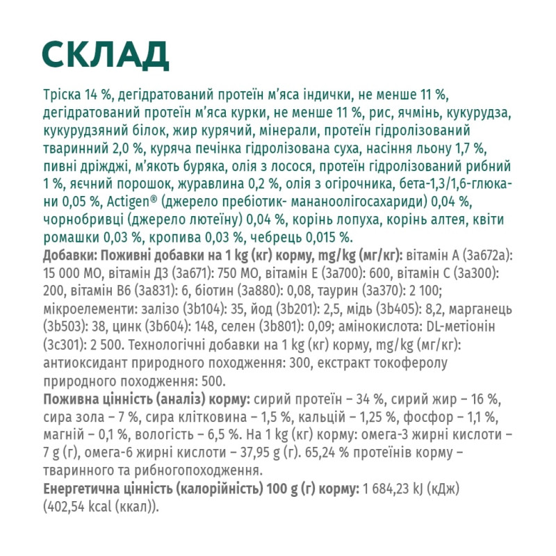 Сухий корм для кішок Optimeal для дорослих з високим вмістом тріски 4 кг (B1841301)