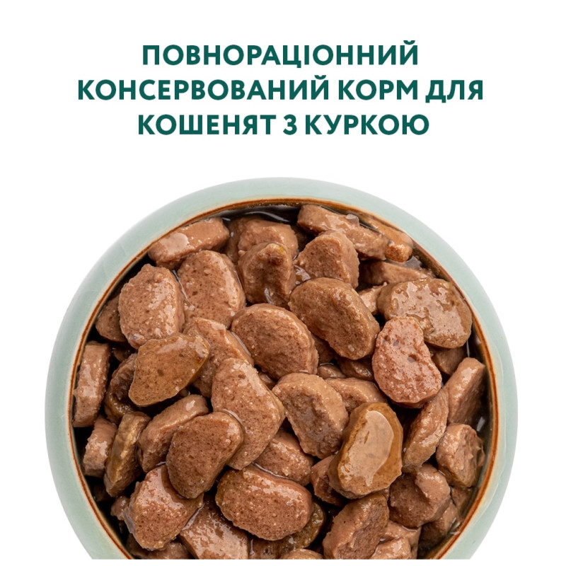 Вологий корм для кішок Optimeal для кошенят зі смаком курки 85 г (4820083905452)
