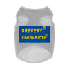 Борцівка для тварин WAUDOG Clothes "Сміливість" сітка XS сіра (300-0231-11)