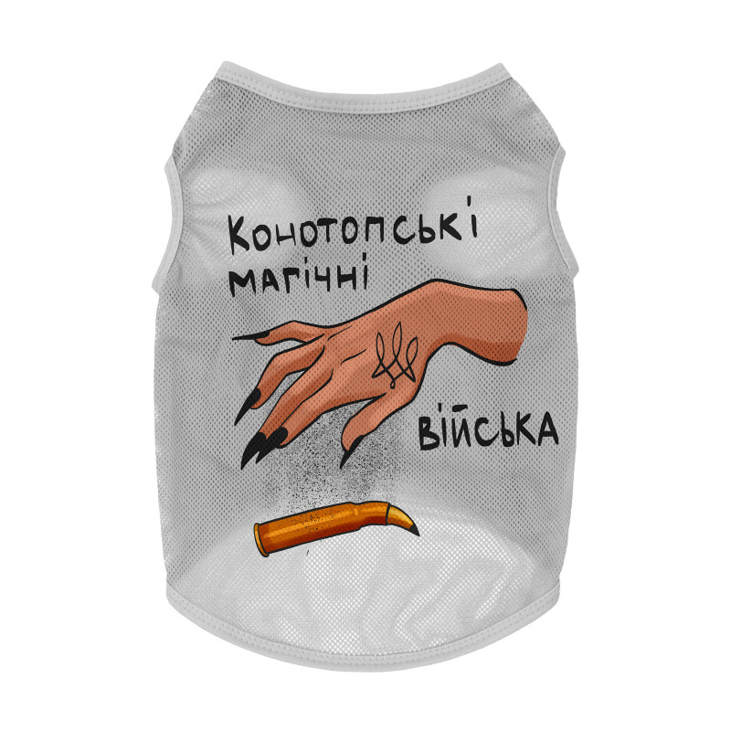 Борцівка для тварин WAUDOG Clothes "Конотопські магічні війська" сітка S сіра (301-0232-11)