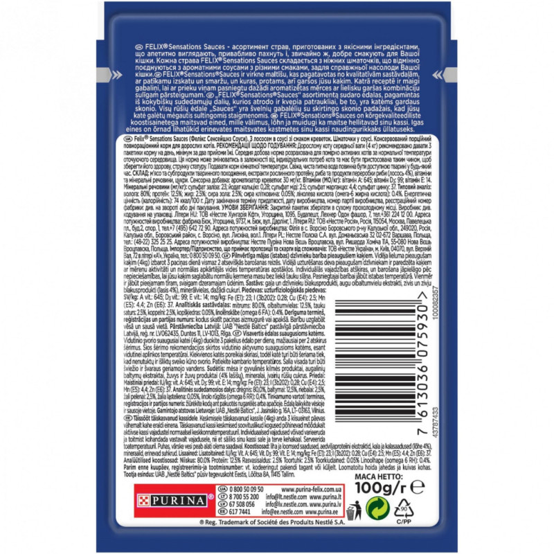 Вологий корм для кішок Purina Felix Sensations Sauces в соусі з лососем та креветками 100 г (7613036075930)