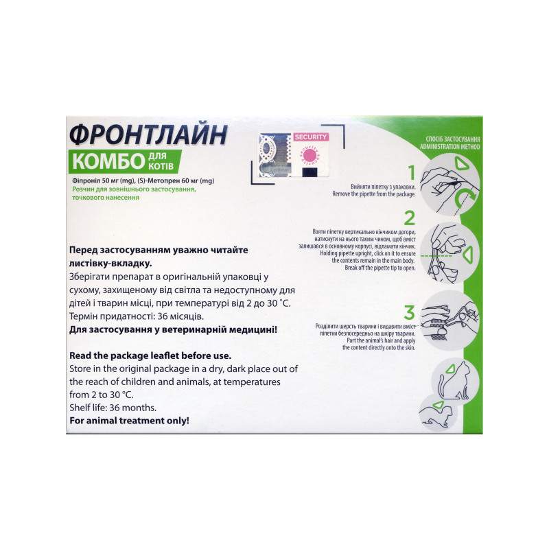 Краплі для тварин Boehringer Ingelheim Фронтлайн Комбо проти бліх і кліщів для кішок 3 піпетки (2000981200299)
