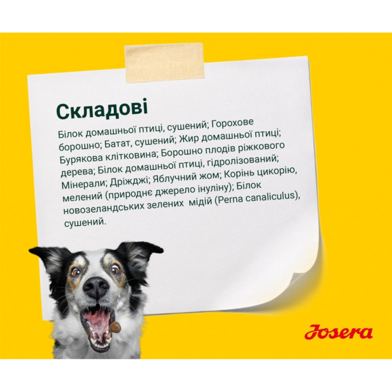 Сухий корм для собак Josera Nature Energetic 15 кг (4032254744597)