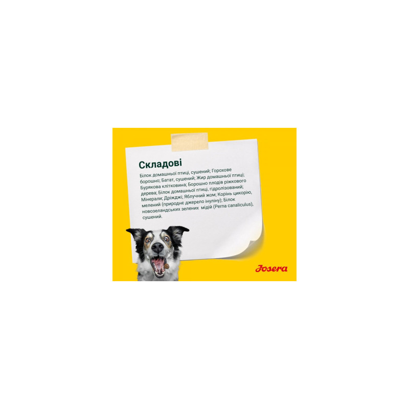 Сухий корм для собак Josera Nature Energetic 900 г (4032254745341)