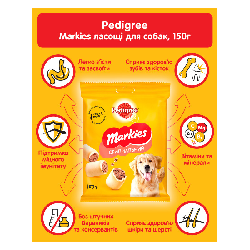 Ласощі для собак Pedigree Markies печиво 150 г (9003579302552)