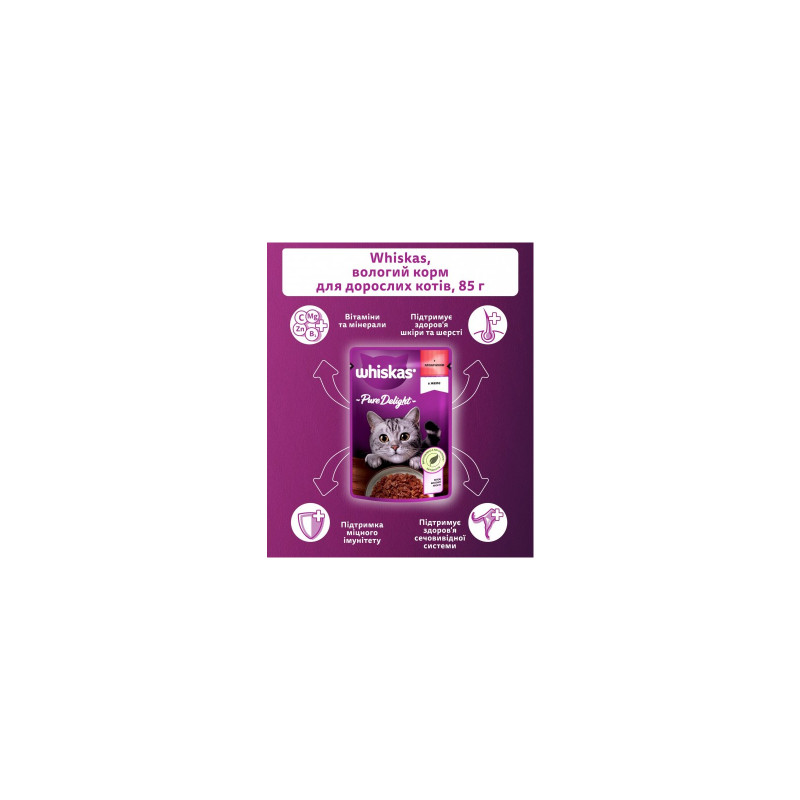 Вологий корм для кішок Whiskas Pure Delight з яловичиною в желе 85 г (5900951263194)