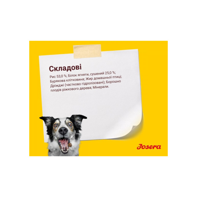 Сухий корм для собак Josera Lamm&Reis 900 г (4032254745235)
