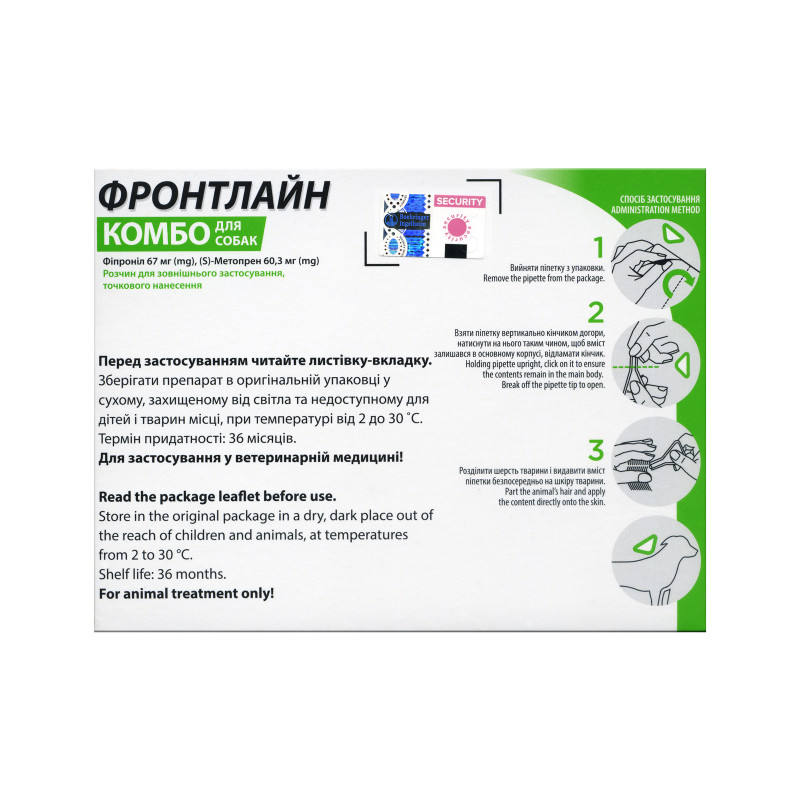 Краплі для тварин Boehringer Ingelheim Фронтлайн Комбо проти бліх і кліщів для собак вагою 2-10 кг 3 піпетки (2000981200978)
