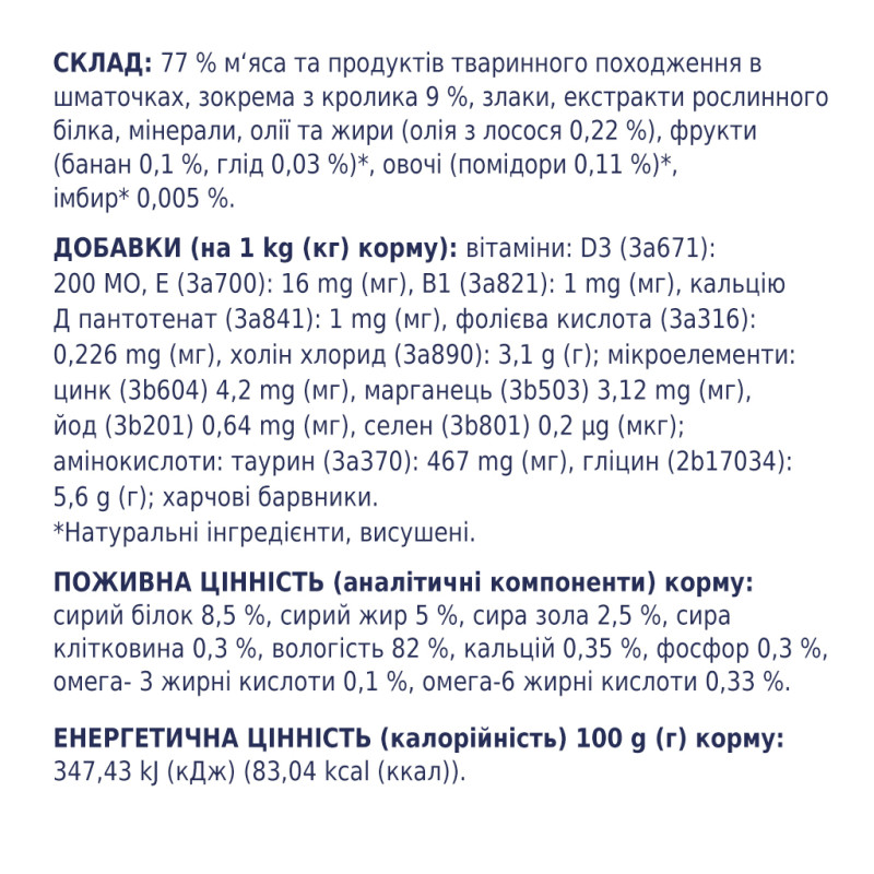 Вологий корм для кішок Club 4 Paws в желе з кроликом 100 г (4820083908903)