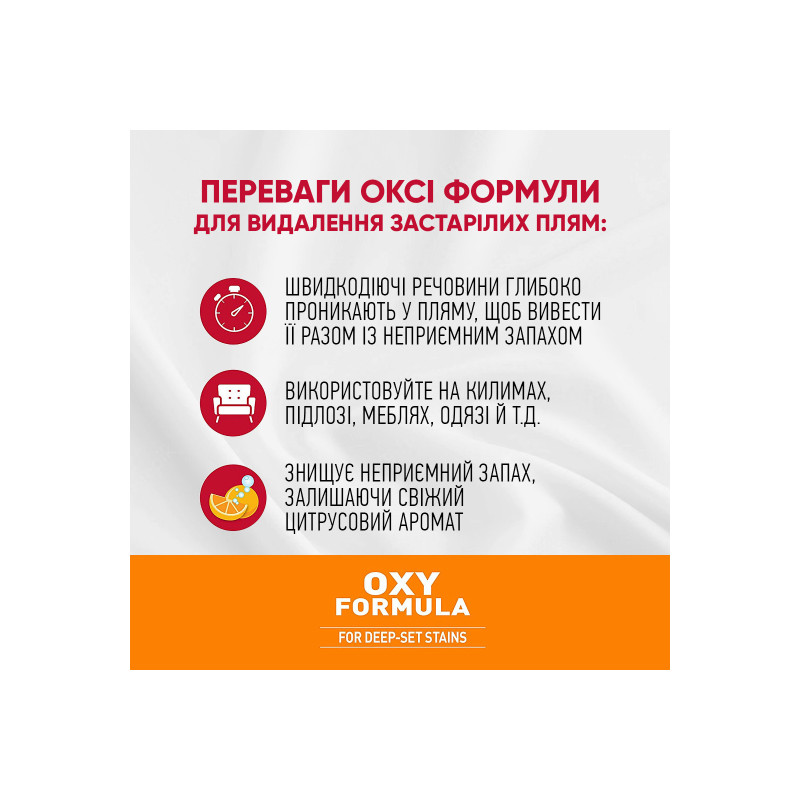Спрей для тварин 8in1 Orange Oxy Видаляч плям і запахів для кішок 709 мл (018065981707)
