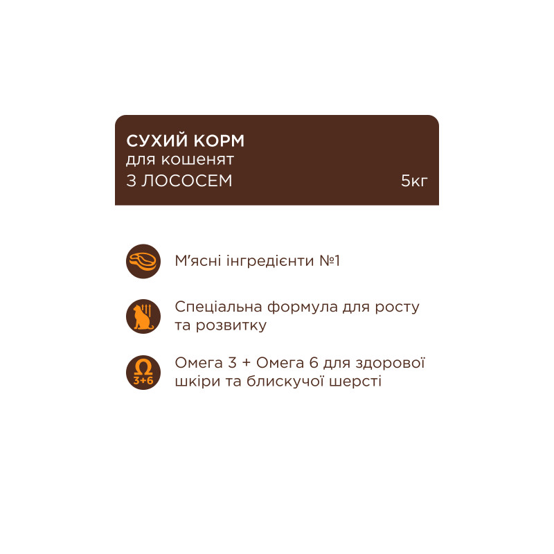 Сухий корм для кішок Club 4 Paws Premium для кошенят з лососем 5 кг (4820215369480)