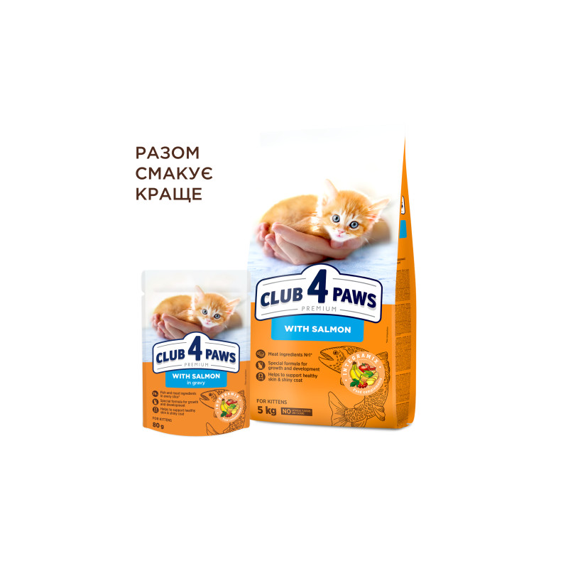 Сухий корм для кішок Club 4 Paws Premium для кошенят з лососем 5 кг (4820215369480)