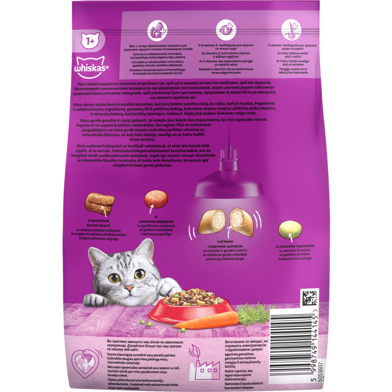 Сухий корм для кішок Whiskas з яловичиною 800 г (5998749144145)