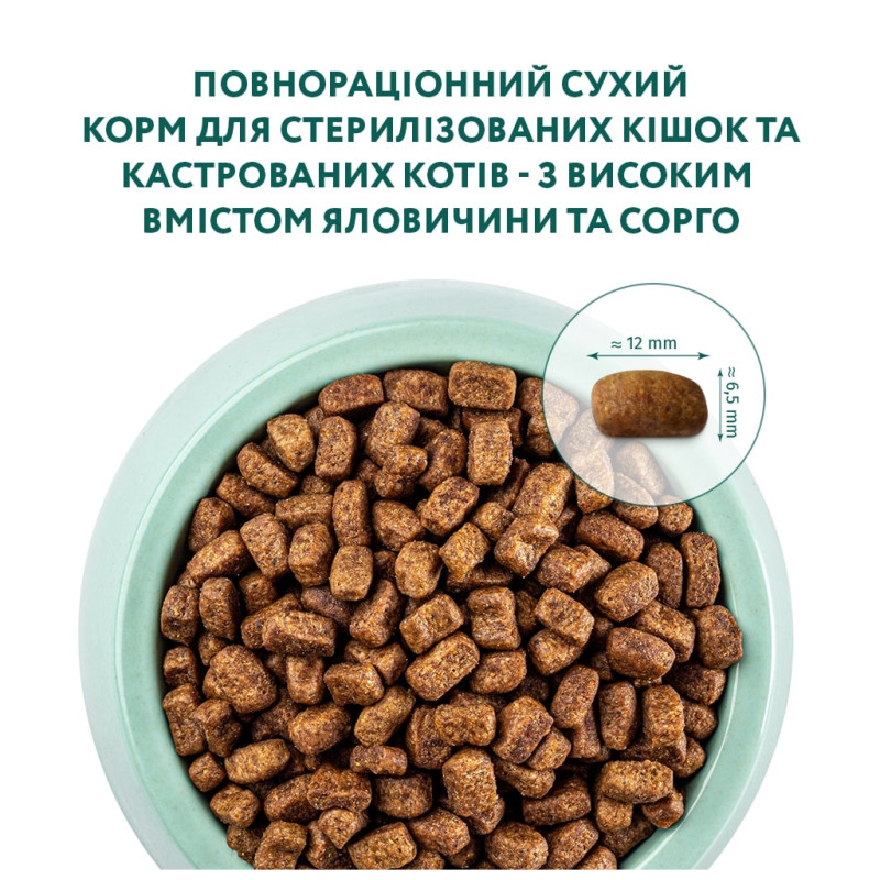 Сухий корм для кішок Optimeal для стерилізованих/кастрованих з яловичиною і сорго 10 кг (B1831401)