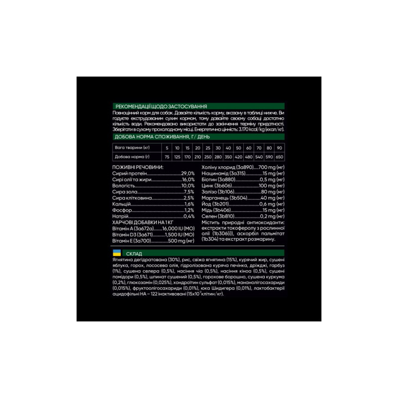 Сухий корм для собак Savory Small Breeds rich in Fresh Lamb 3 кг (4820232630327)
