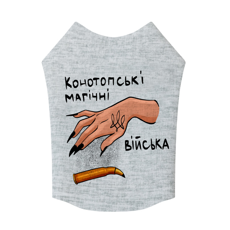 Борцівка для тварин WAUDOG Clothes "Конотопські магічні війська" XS22 (291-0232)
