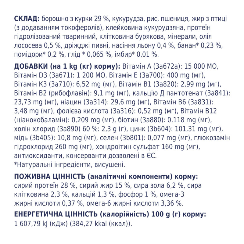 Сухий корм для собак Club 4 Paws Преміум. Для цуценят великих порід зі смаком курки 14 кг (4820083909689)