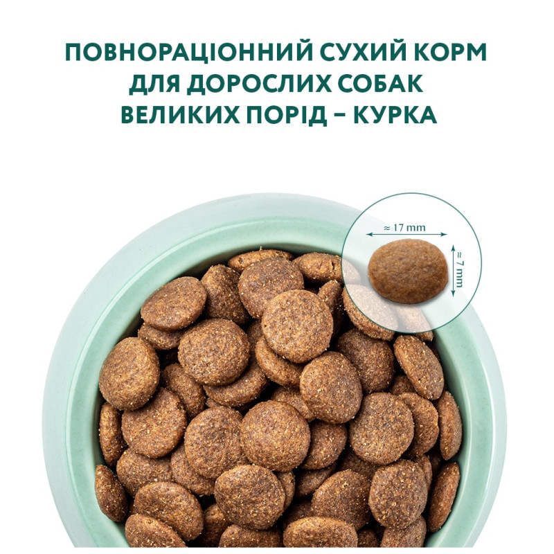 Сухий корм для собак Optimeal для великих порід зі смаком курки 4 кг (4820083905551)