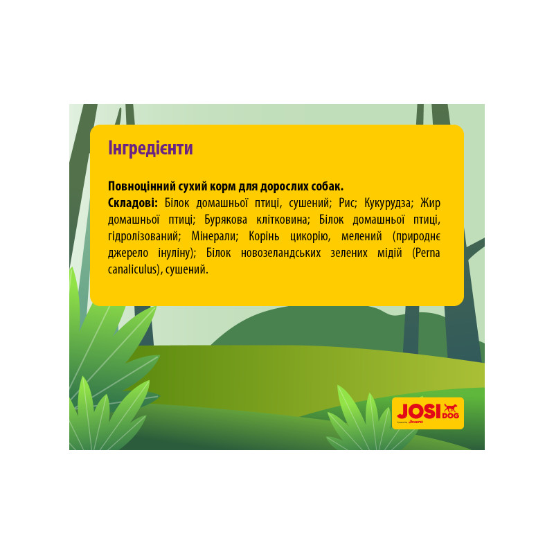 Сухий корм для собак Josera JosiDog Adult Sensitive 15 кг (4032254770718)