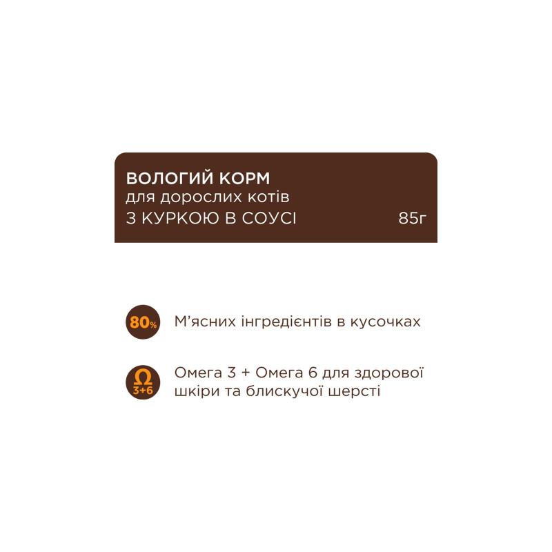 Вологий корм для кішок Club 4 Paws Premium Плюс з куркою в соусі 85 г (4820215368995)