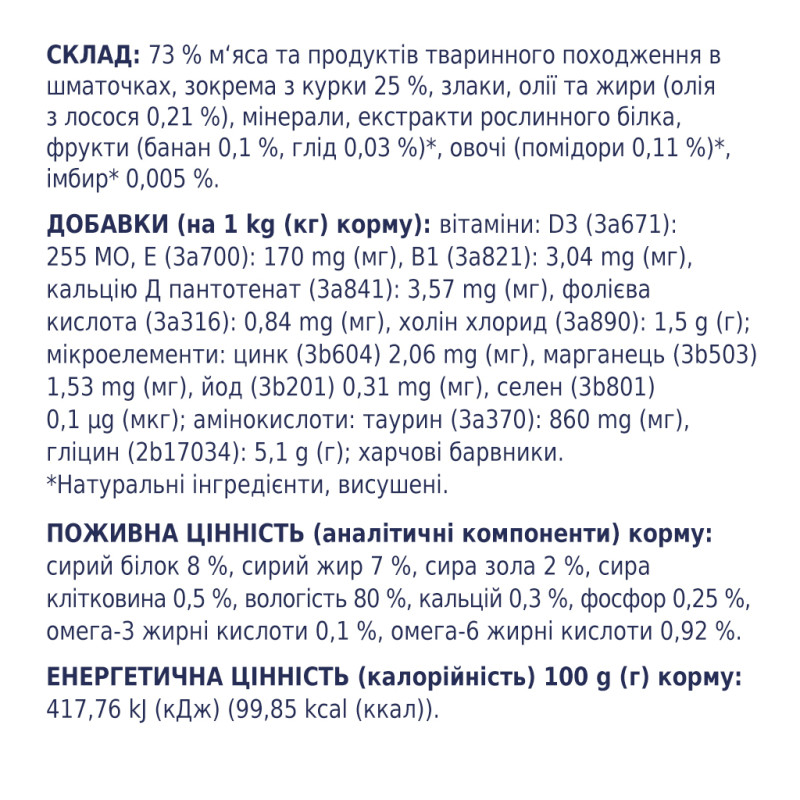 Вологий корм для собак Club 4 Paws для цуценят з куркою в желе 100 г (4820083908897)