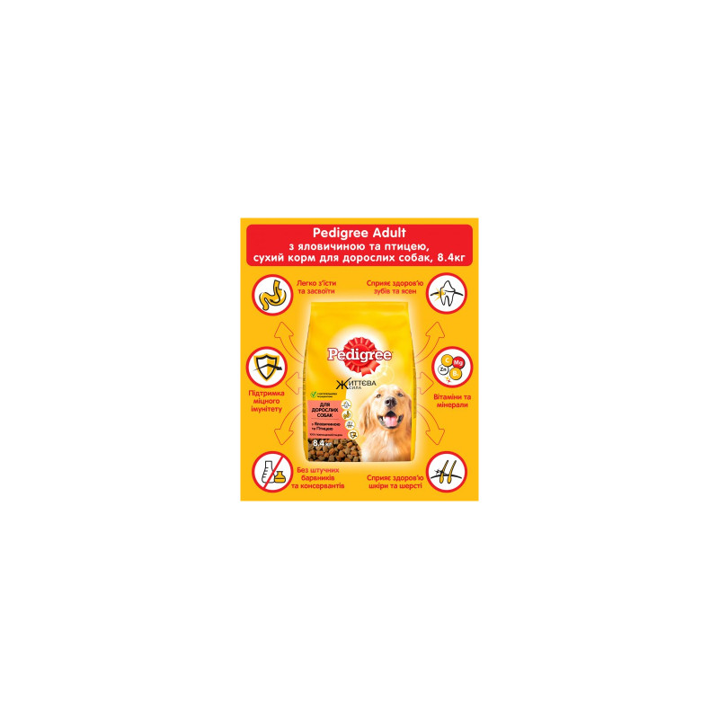 Сухий корм для собак Pedigree Яловичина та птиця 8.4 кг (5900951240560)