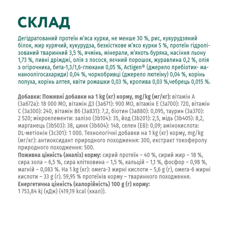 Сухий корм для кішок Optimeal для кошенят зі смаком курки 200 г (4820215360197)