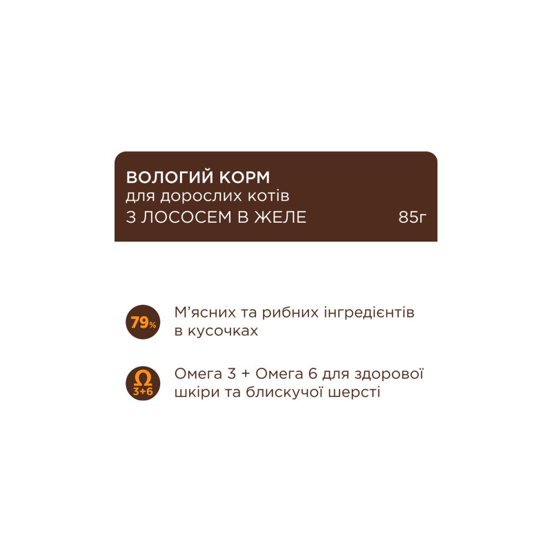Вологий корм для кішок Club 4 Paws Premium Плюс з лососем у желе 85 г (4820215369015)