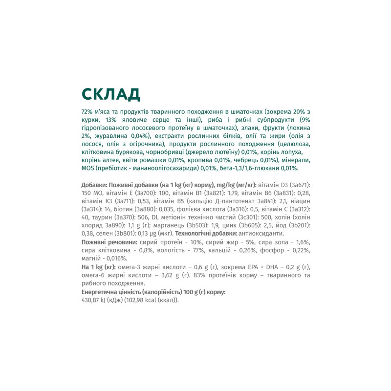 Вологий корм для собак Optimeal з лососем та лохиною в соусі 100 г (4820215369725)