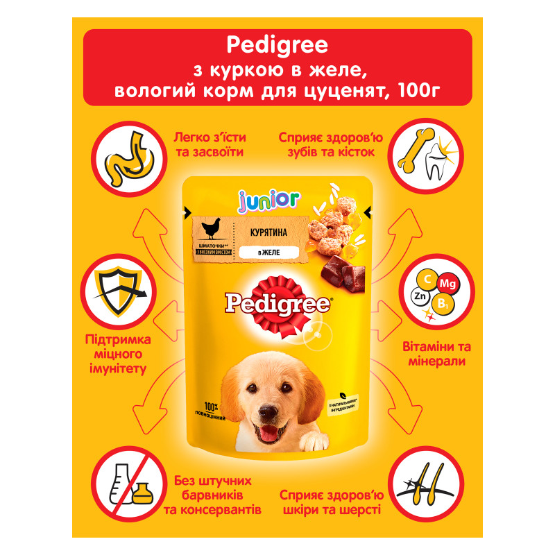 Вологий корм для собак Pedigree Junior Курка з рисом у желе 100 г (5900951017247)