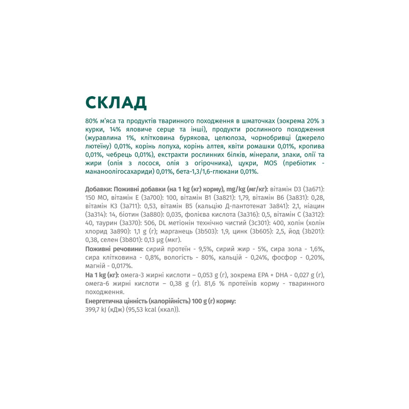 Вологий корм для собак Optimeal з яловичиною та журавлиною в желе 100 г (4820215369626)