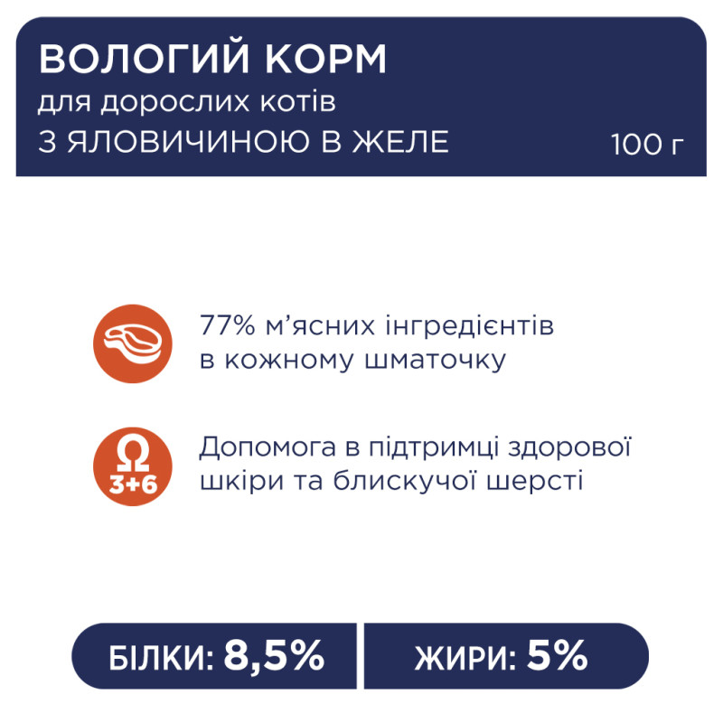 Вологий корм для кішок Club 4 Paws в желе з яловичиною 100 г (4820215364409)