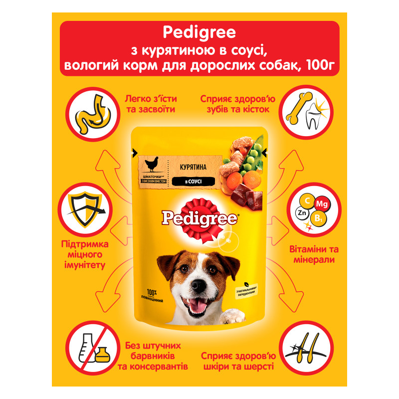 Вологий корм для собак Pedigree Курка та овочі в соусі 100 г (5900951017322)