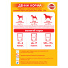 Вологий корм для собак Pedigree Курка та овочі в соусі 100 г (5900951017322)