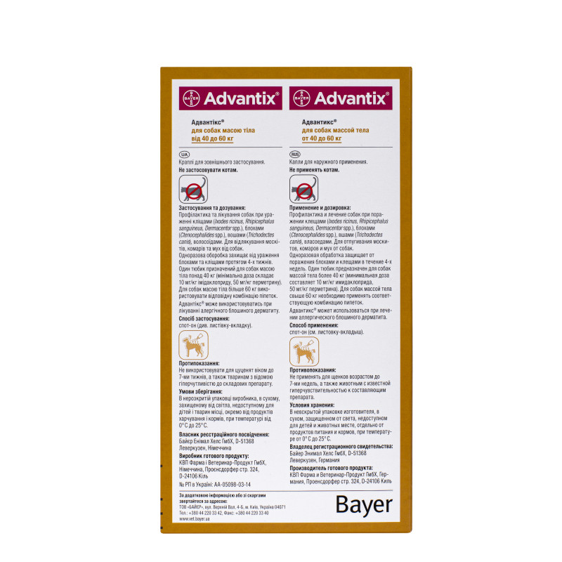 Краплі для тварин Bayer Адвантикс проти заражень ектопаразитами для собак понад 40-60 кг 4/6 мл (4007221048947)