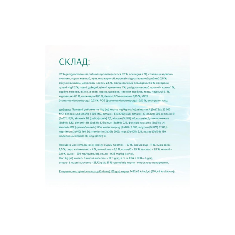 Сухий корм для кішок Optimeal Beauty Fitness беззерновий на основі морепродуктів 4 кг (4820215366045)