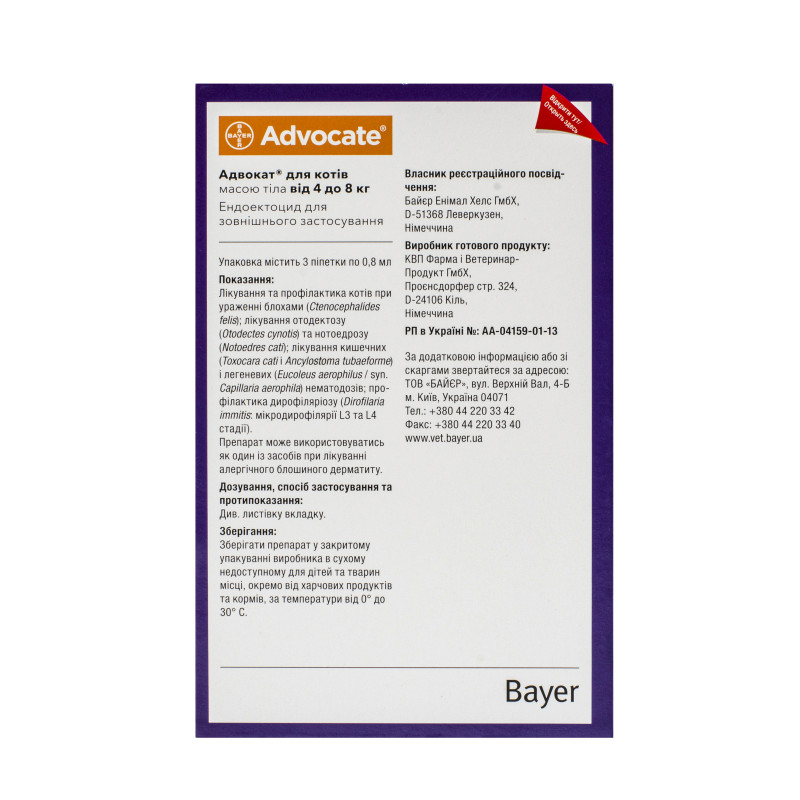 Краплі для тварин Bayer Адвокат від заражень ендо та екто паразитами для котів 4-8 кг 3/0.8 мл (4007221031970)