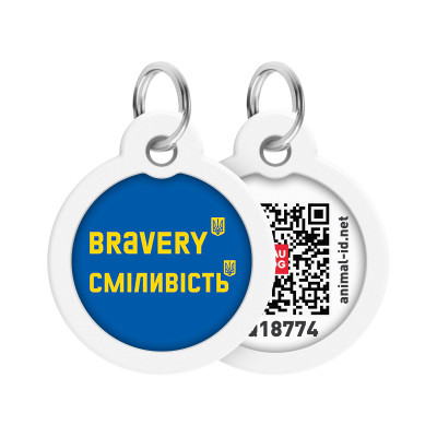 Адресник для тварин WAUDOG Smart ID з QR паспортом "Сміливість", коло 30 мм (230-0231)