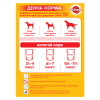 Вологий корм для собак Pedigree Яловичина, ягня в соусі 100 г (5900951262531)