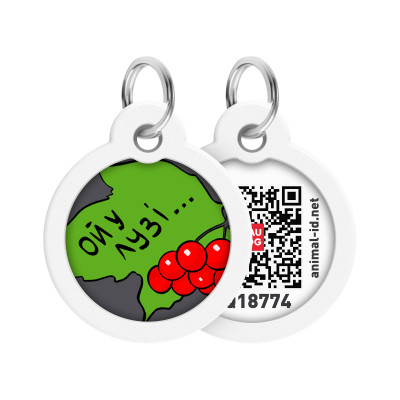 Адресник для тварин WAUDOG Smart ID з QR паспортом "Калина", коло 25 мм (225-0228)