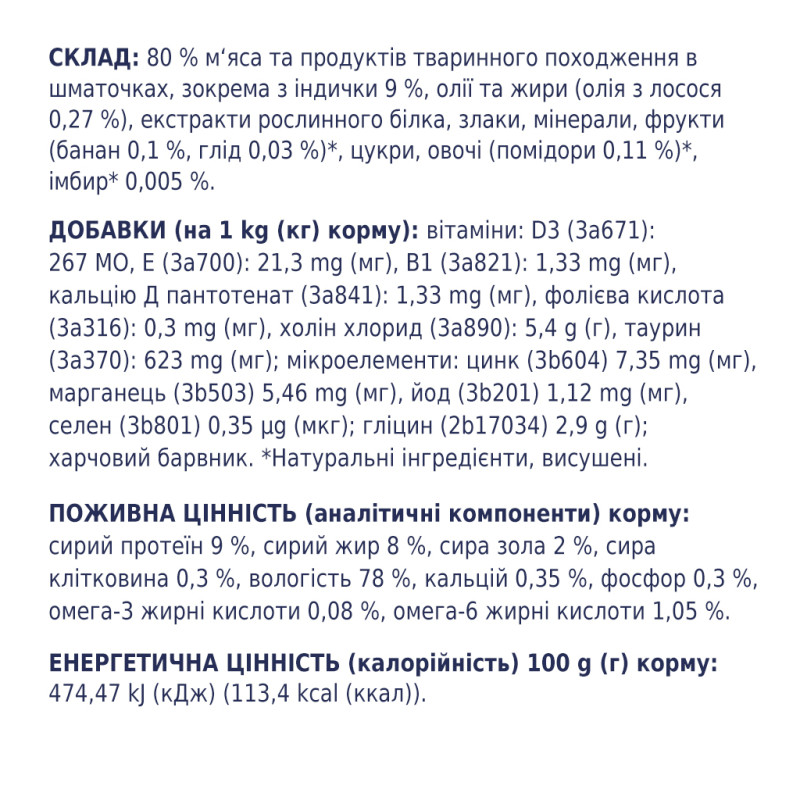 Вологий корм для кішок Club 4 Paws для кошенят в желе з індичкою 80 г (4820215364263)