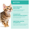 Сухий корм для кішок Optimeal для кошенят зі смаком курки 700 г (4820215364706)